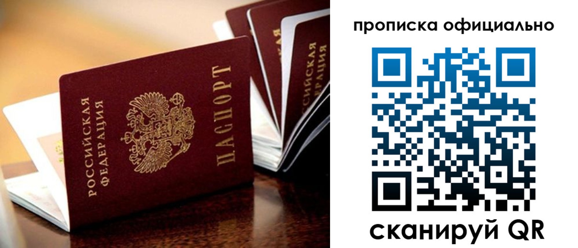прописка в квартире в Вихоревке