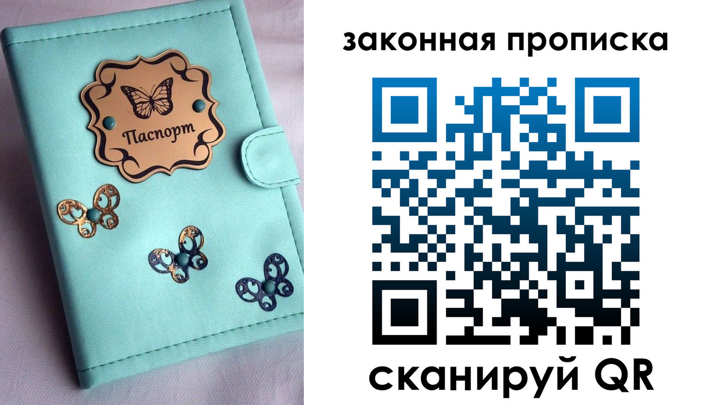 временная регистрация недорого в Вихоревке