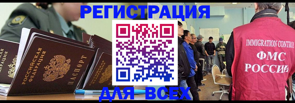 временная регистрация в Вихоревке