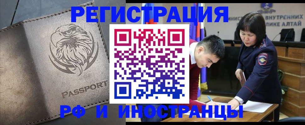 временная регистрация надежно в Вихоревке