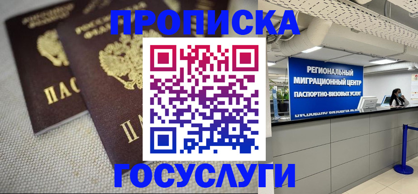 временная регистрация собственник в Вихоревке