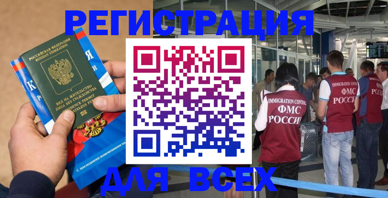 прописка поиск в Вихоревке