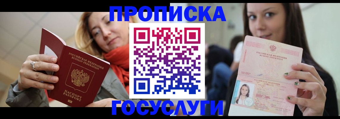 найти адрес прописки в Вихоревке